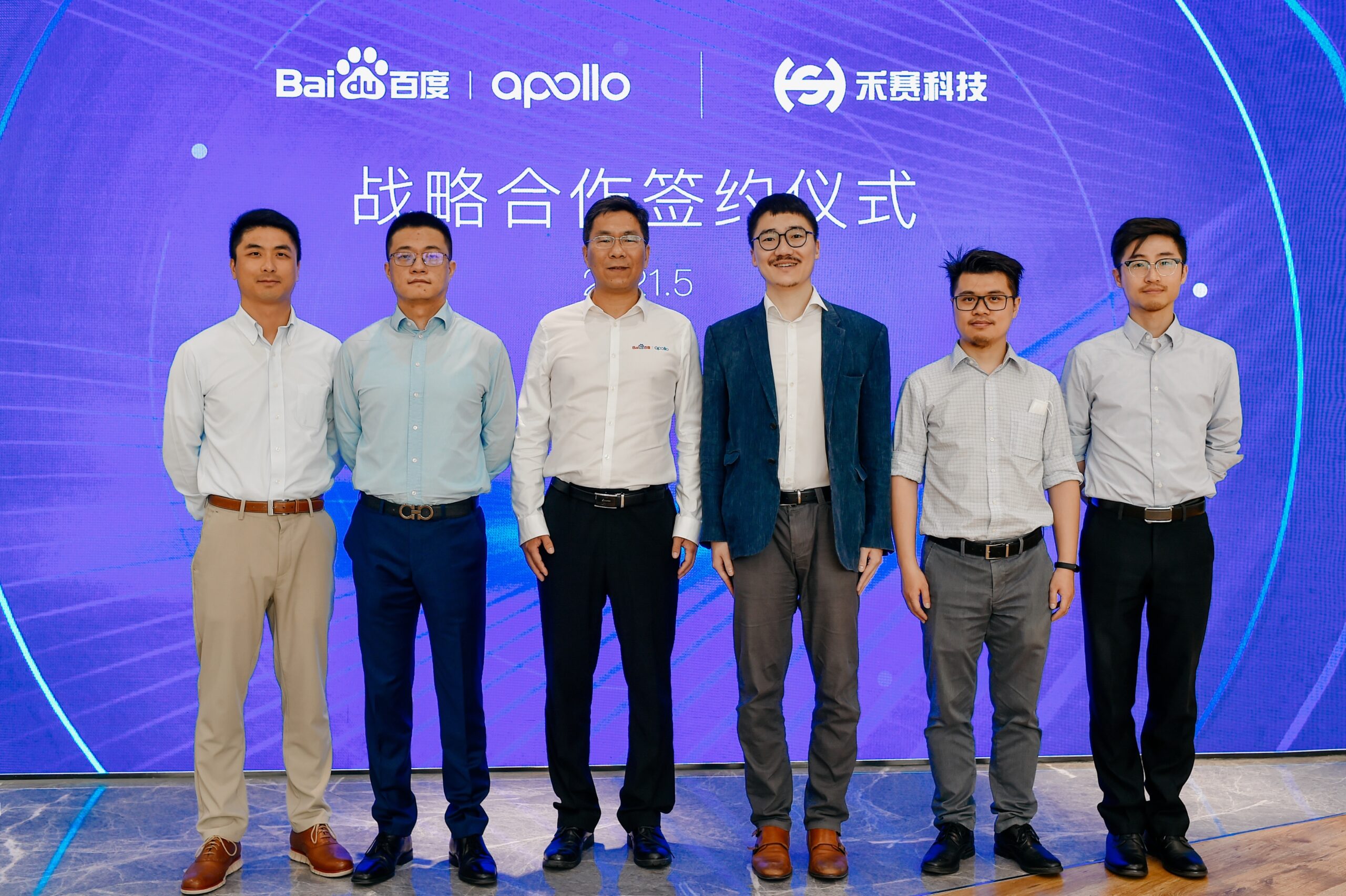 Strategic Cooperation Between Baidu Apollo and Hesai Deepens, Starting  Customization of Next-Gen Lidars